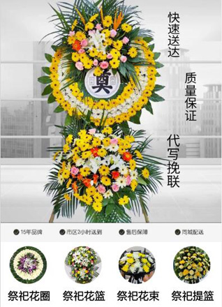 广东汕头市-区滨海街道上店社区花圈代送